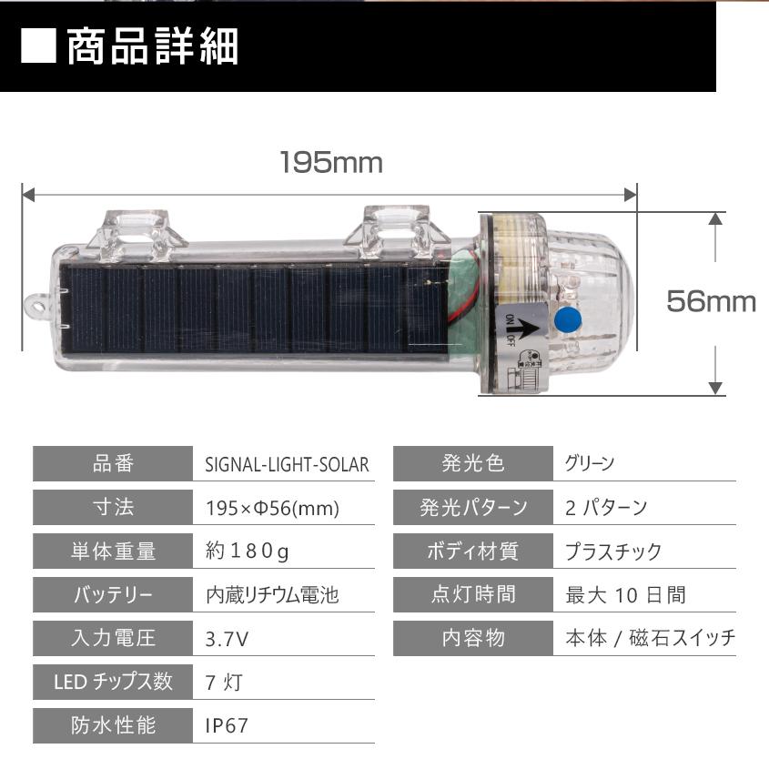 K'sガレージ 標識灯 海上用 LED 点滅灯 グリーン ソーラー充電式 自動