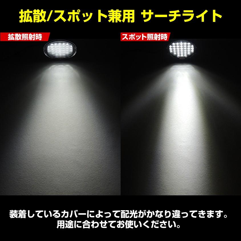 作業灯 サーチライト LED 185w 15000lm 12v 24v 対応 6000k 屋外 船 ボート 船舶 漁船 ライト スポット 拡散 切換え レンズ付き 投光器｜ksgarage｜08