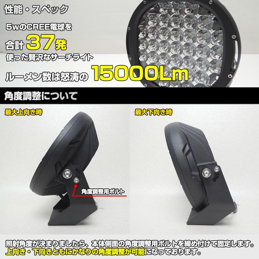 作業灯 サーチライト LED 185w 15000lm 12v 24v 対応 6000k 屋外 船 ボート 船舶 漁船 ライト スポット 拡散 切換え レンズ付き 投光器｜ksgarage｜09