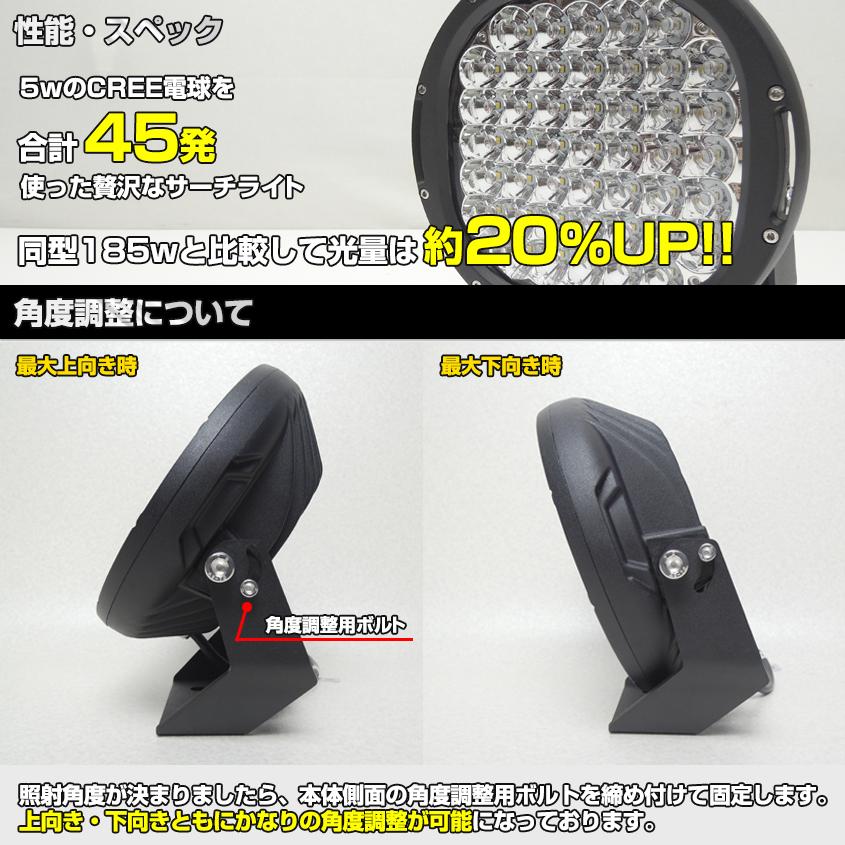 サーチライト 船 225w 船舶用led ライト 24v 12v 対応 LEDサーチライト 拡散 / スポット 切替 ボート 車 トラック クレーン 作業灯 前照灯｜ksgarage｜08