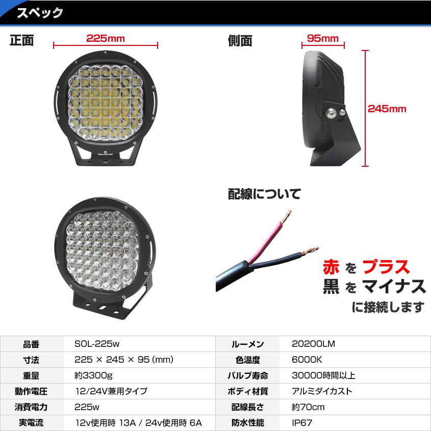 サーチライト 船 225w 船舶用led ライト 24v 12v 対応 LEDサーチライト 拡散 / スポット 切替 ボート 車 トラック クレーン 作業灯 前照灯｜ksgarage｜09