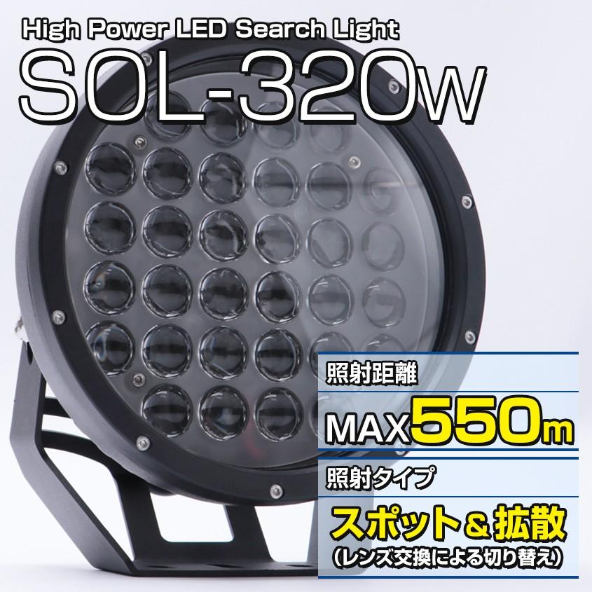 K'sガレージ サーチライト 投光器 スポット 320w 12v 24v 照明 屋外