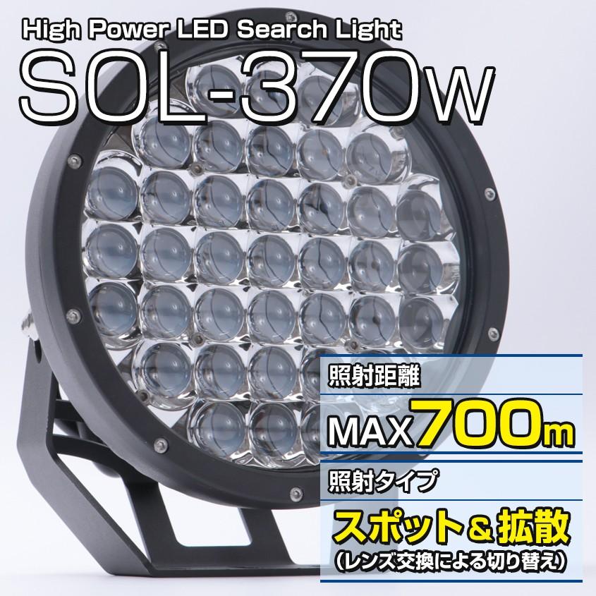 K'sガレージ サーチライト LED 強力 370w 33300lm 船 ボート 車 K'sガレージ サーチライト LED 強力 370w 33300lm 船 ボート 車
