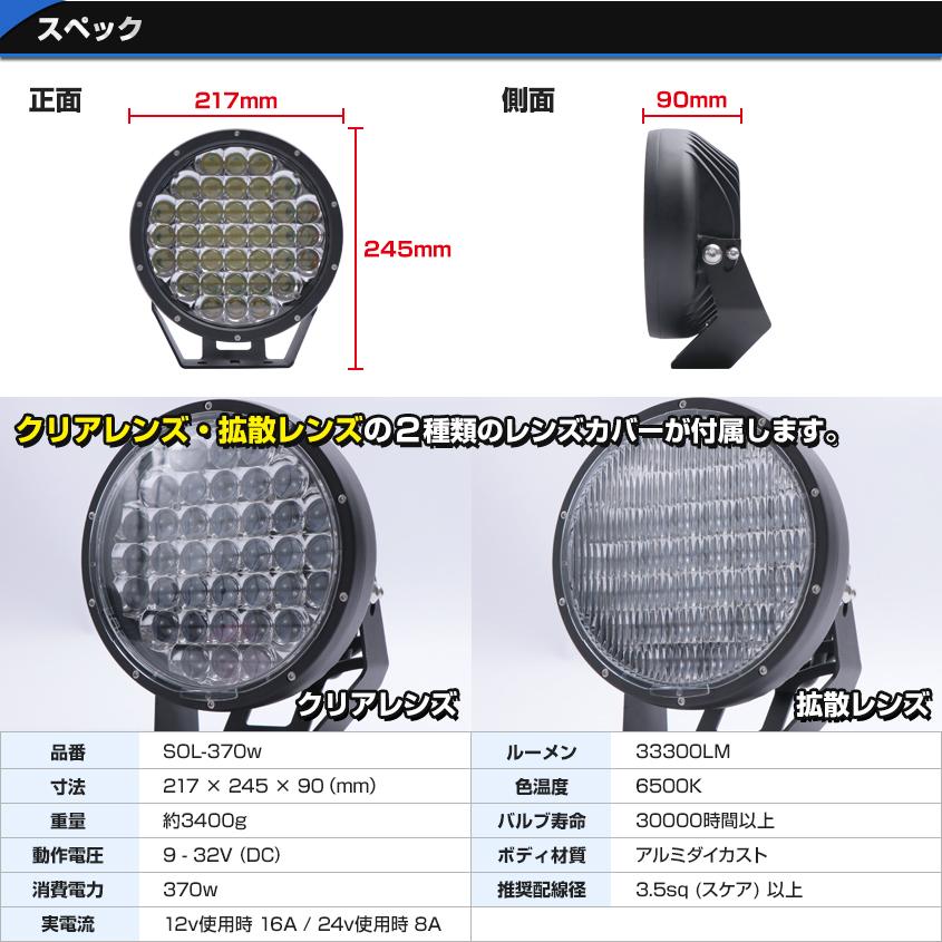 サーチライト LED 強力 370w 33300lm 船 ボート 車 屋外用 スポット 拡散 切換可能 投光器 船舶用ledライト 照射距離700m以上 12v 24v｜ksgarage｜08