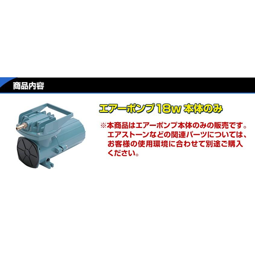 船 いけす エアーポンプ イケス 本体のみ 18w 12v 38L/毎分 生け簀 酸