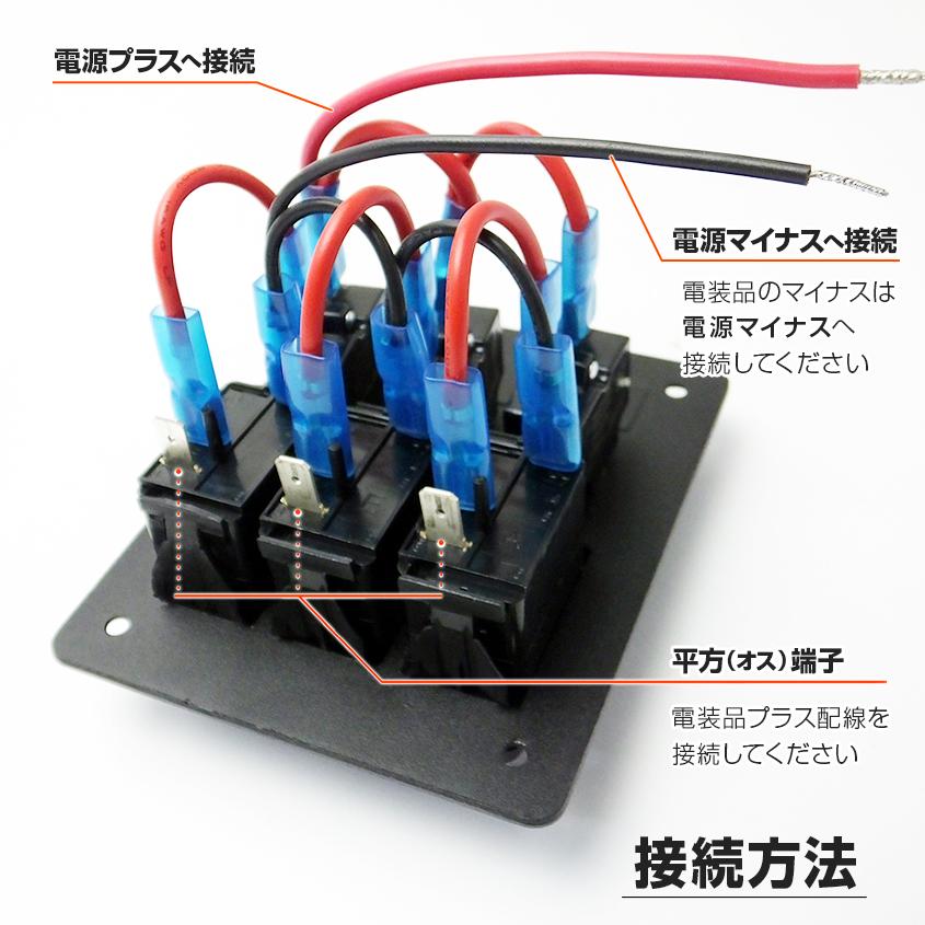 船舶用スイッチ 3連 スイッチパネル 12v 24v 対応 船 キャビン デッキライト 集魚灯 スイッチ トラック キャンピングカー ロッカースイッチ｜ksgarage｜03