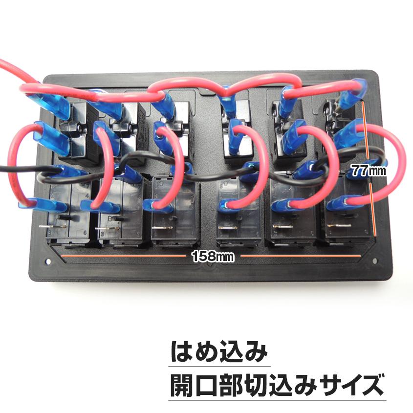 K'sガレージ アウトレット品 船舶用スイッチ 6連 スイッチパネル