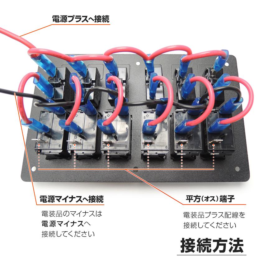 K'sガレージ アウトレット品 船舶用スイッチ 6連 スイッチパネル 12v