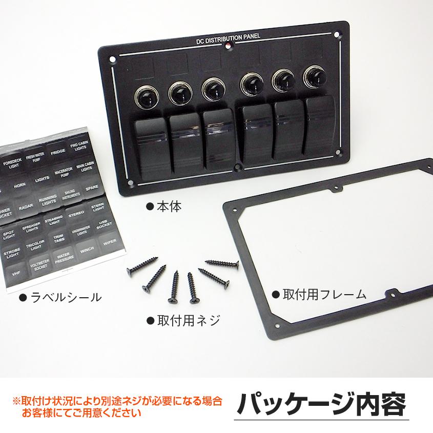 K'sガレージ アウトレット品 船舶用スイッチ 6連 スイッチパネル 12v