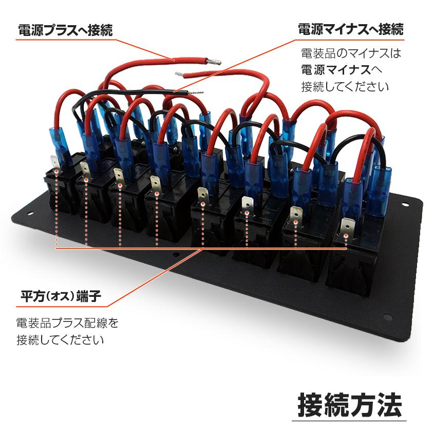 信頼 船舶用スイッチ 8連 スイッチパネル 12v 24v 対応 船 キャビン デッキライト 集魚灯 スイッチ トラック キャンピングカー  ロッカースイッチ