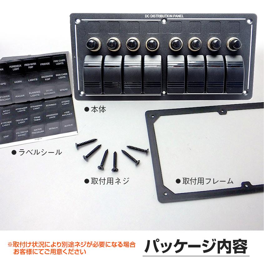 船舶用スイッチ 8連 スイッチパネル 12v 24v 対応 船 LEDサーチライト キャビン デッキライト 集魚灯 スイッチ トラック キャンピングカー ロッカースイッチ :SP-DS-SP-8R:K'sガレージ - 通販 - Yahoo!ショッピング 船舶用スイッチ 8連 スイッチパネル 12v 24v 対応 船 LEDサーチライト キャビン デッキライト 集魚灯 スイッチ トラック キャンピングカー ロッカースイッチ :SP-DS-SP-8R:K'sガレージ - 通販 - Yahoo!ショッピング