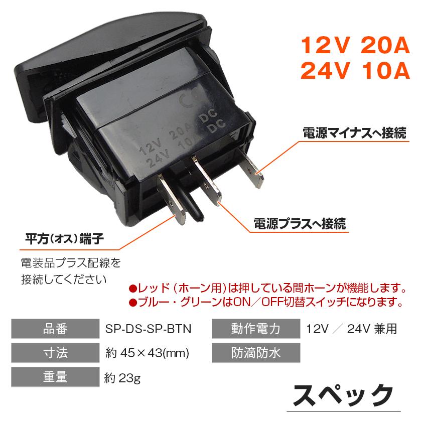 K'sガレージ スイッチパネル専用 カスタム交換スイッチ3色 青 緑