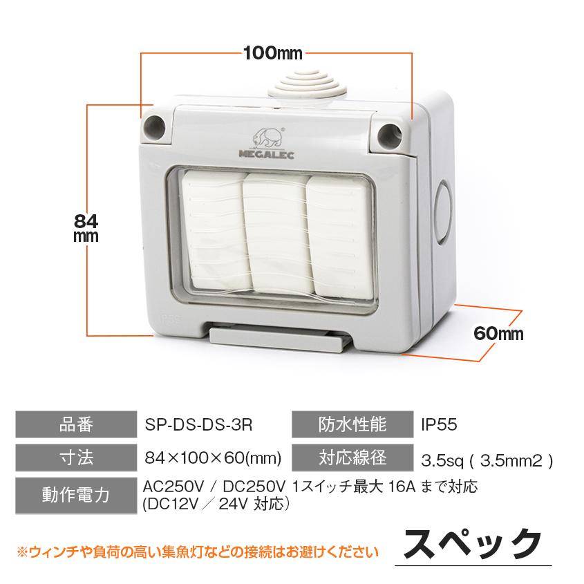 K'sガレージ 船舶用 防水 ロッカースイッチ ON/OFF 3連 スイッチ