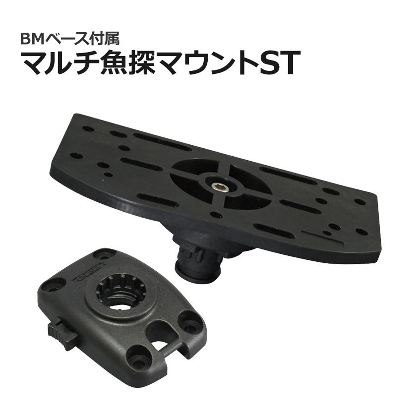 BMO JAPAN Japan 魚探 取り付け 架台 マルチ 魚探マウント BM BMO JAPAN Japan 魚探 取り付け 架台 マルチ 魚探マウント BM