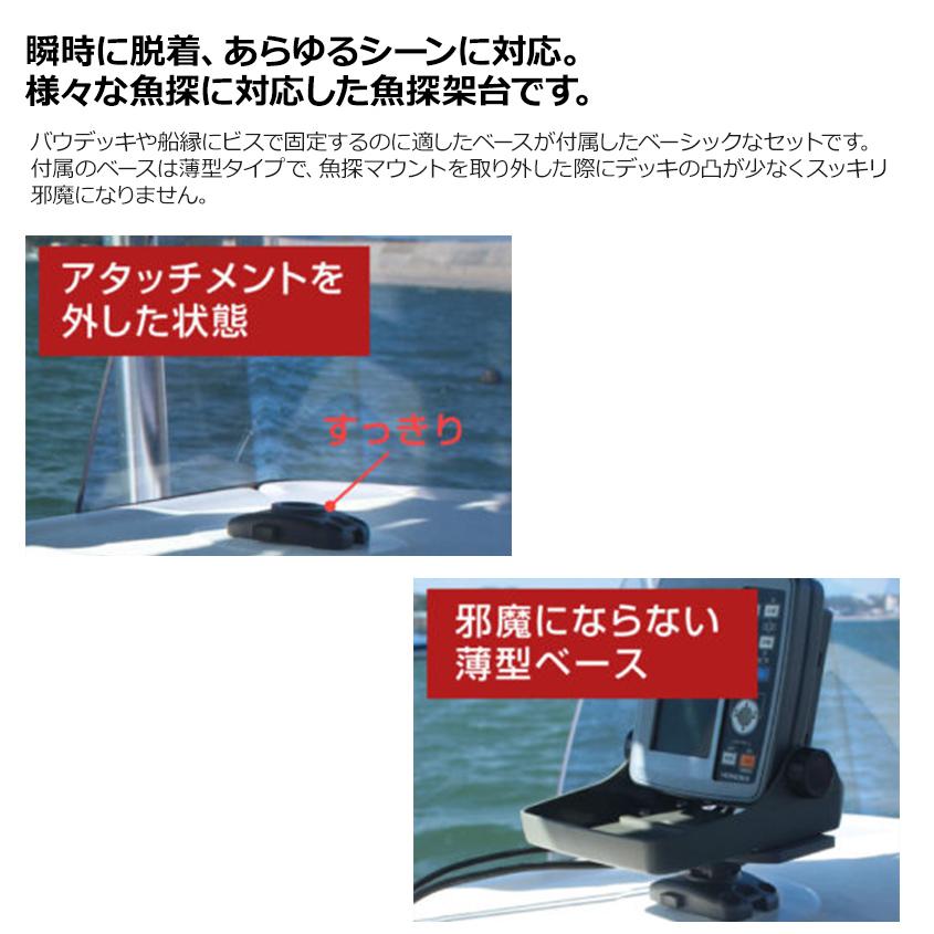 BMO JAPAN Japan 魚探 取り付け 架台 マルチ 魚探マウント BM BMO JAPAN Japan 魚探 取り付け 架台 マルチ 魚探マウント BM