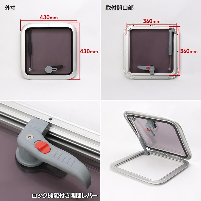 K'sガレージ ハッチ アルミフレームハッチ 外寸 430mm×430mm K'sガレージ ハッチ アルミフレームハッチ 外寸 430mm×430mm