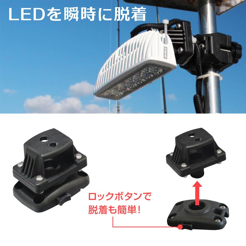 着脱式 ライト取付パーツ BMO Japan LEDデッキ取付ベースN 船舶用