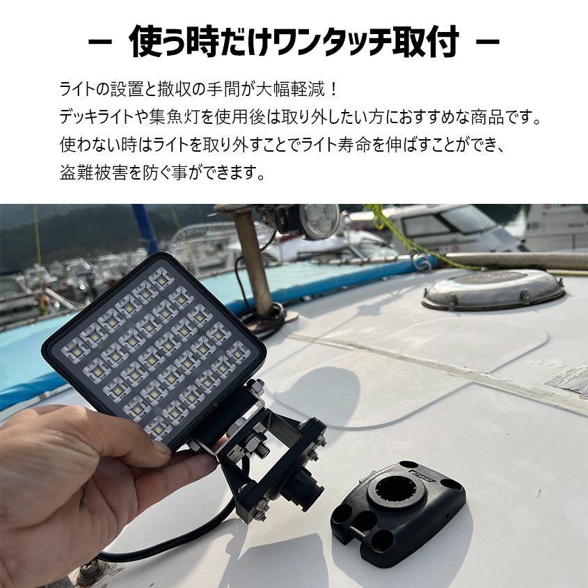 着脱式 ライト取付パーツ BMO Japan LEDデッキ取付ベースN 船舶用