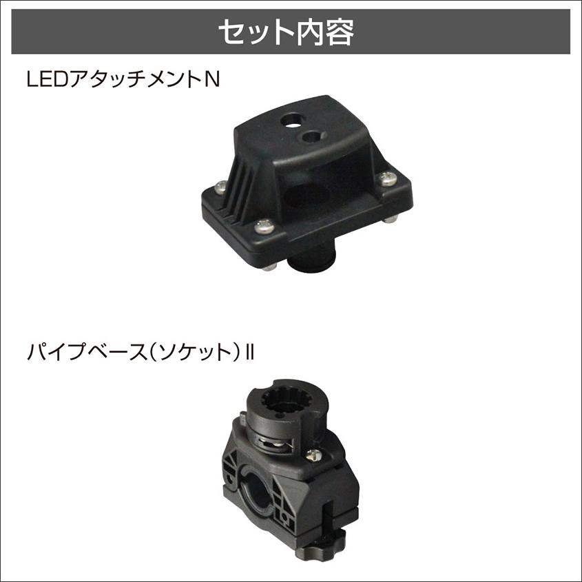 着脱式 ライト取付パーツ BMO Japan LEDパイプ取付ベースN II