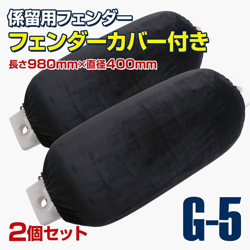 K'sガレージ 2個セット ボートフェンダー エアーフェンダー 中型 K'sガレージ 2個セット ボートフェンダー エアーフェンダー 中型