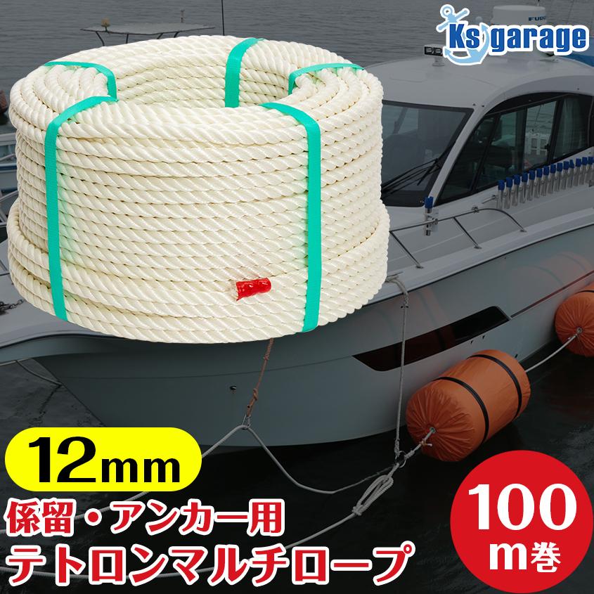 K'sガレージ 係留ロープ 12mm 100m巻き【国産】 クレモナロープ K'sガレージ 係留ロープ 12mm 100m巻き【国産】 クレモナロープ