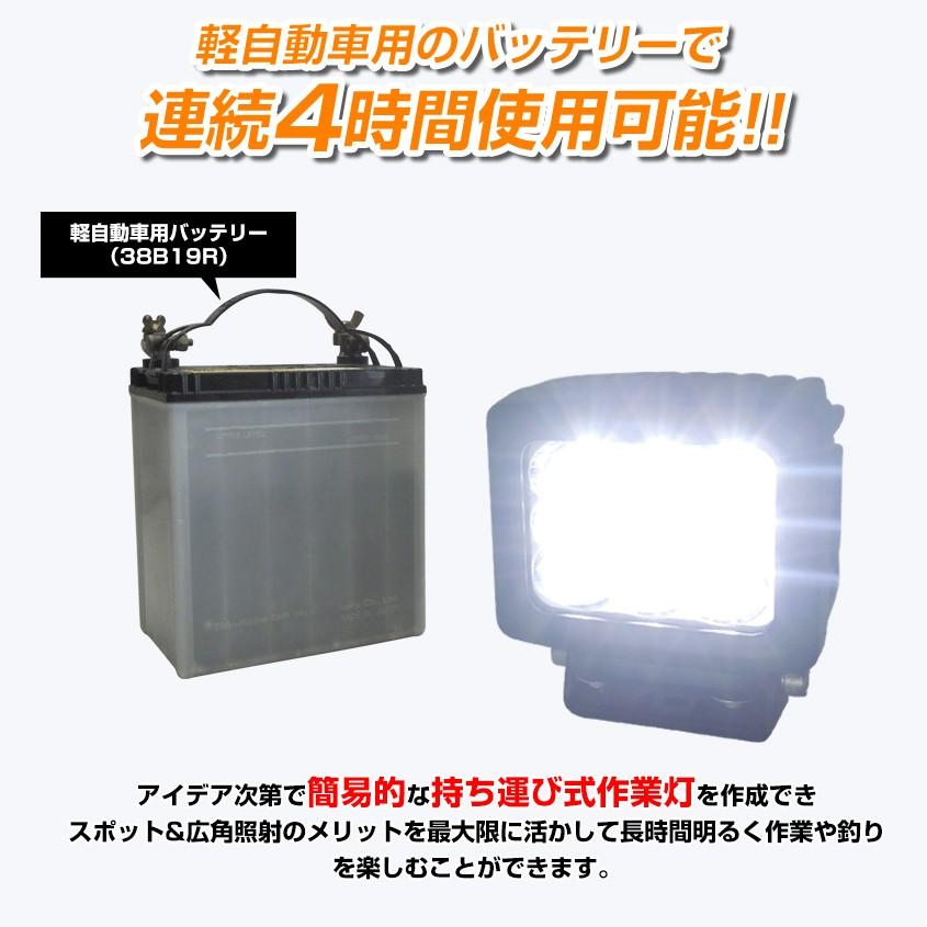 作業灯 LED 24v 12v 投光器 90w スポット サーチライト 屋外 照明 ナイター 夜間作業 トラクター コンバイン 船 漁船 海苔船 デッキライト｜ksgarage｜08