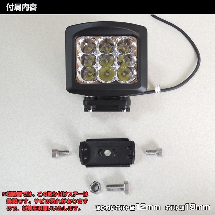 作業灯 LED 24v 12v 投光器 90w スポット サーチライト 屋外 照明 ナイター 夜間作業 トラクター コンバイン 船 漁船 海苔船 デッキライト｜ksgarage｜09