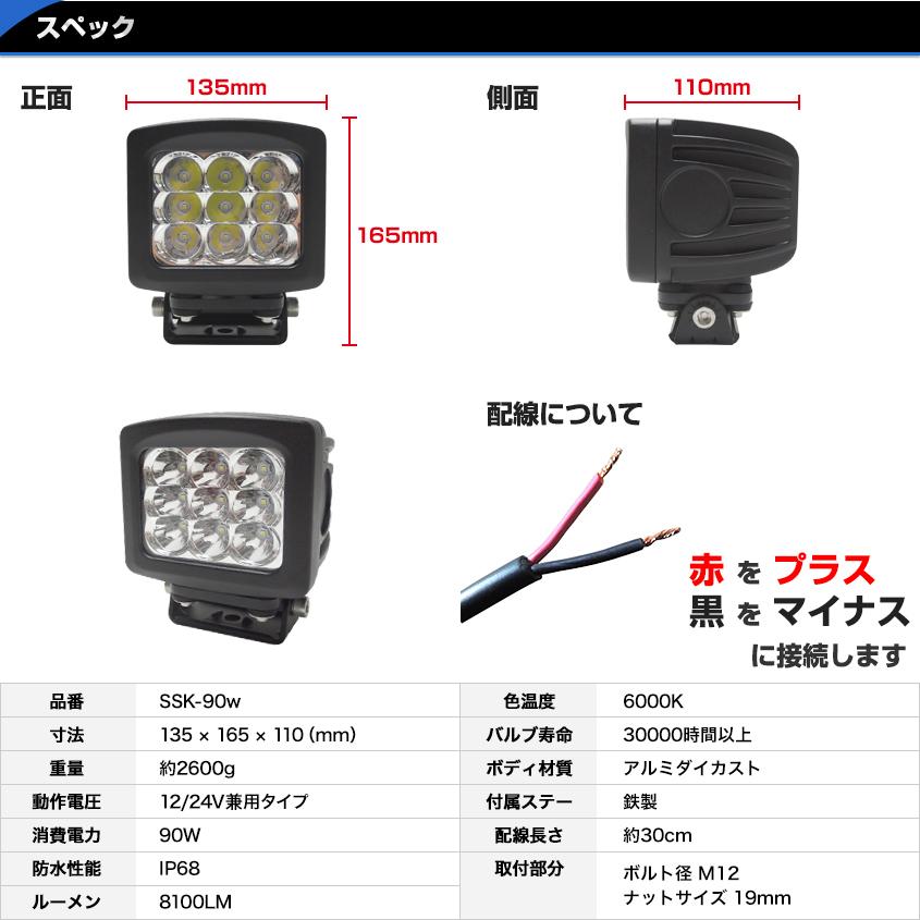 K'sガレージ 作業灯 LED 24v 12v 投光器 90w スポット サーチ K'sガレージ 作業灯 LED 24v 12v 投光器 90w スポット サーチ