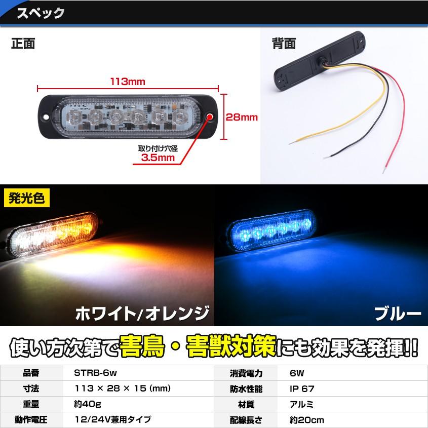 K'sガレージ LED 汎用 ストロボ フラッシュ デイライト バイク