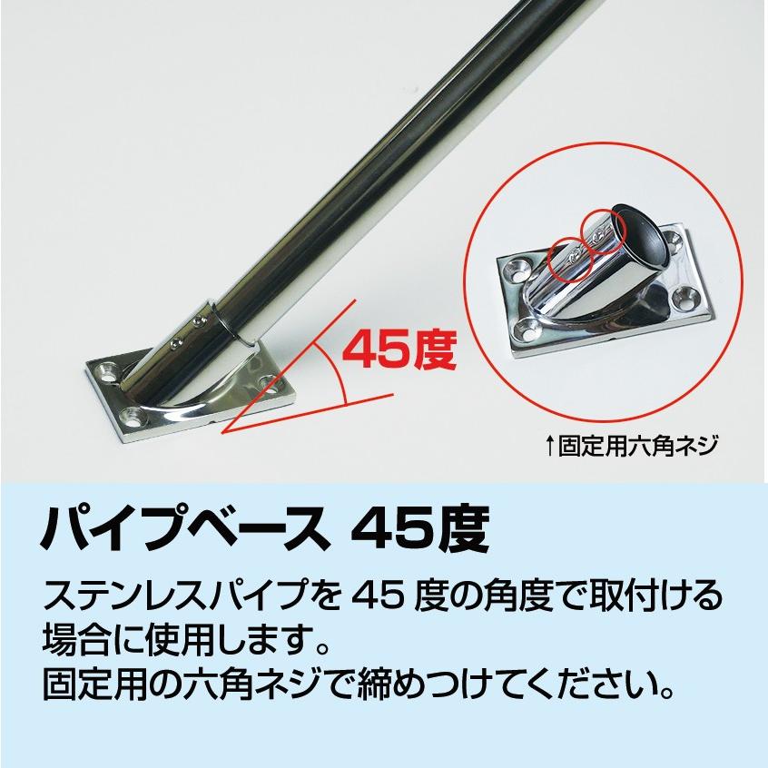 SUS316 ステンレス 船 オーニング ボート テント 自作用 錆びに強い ステンレスパイプ パイプ ベース 45度 25mmパイプ用 手すり 修理｜ksgarage｜03