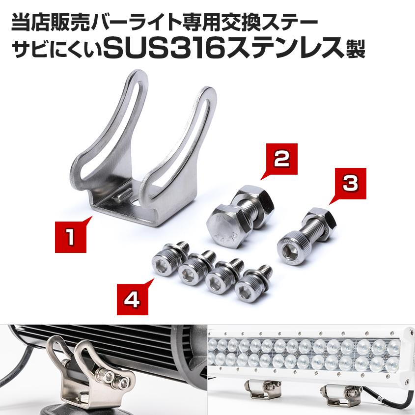 K'sガレージ バーライト専用 取付ステー SUS316 ステンレス K'sガレージ バーライト専用 取付ステー SUS316 ステンレス