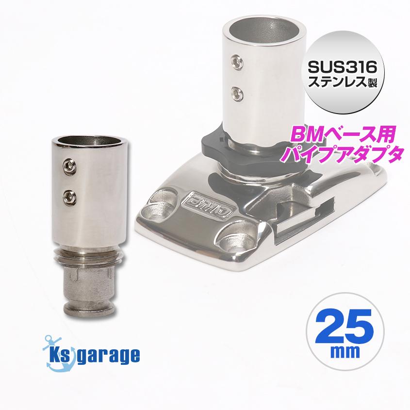 K'sガレージ BMOジャパン BMベース対応 25mm ステンレスパイプ K'sガレージ BMOジャパン BMベース対応 25mm ステンレスパイプ