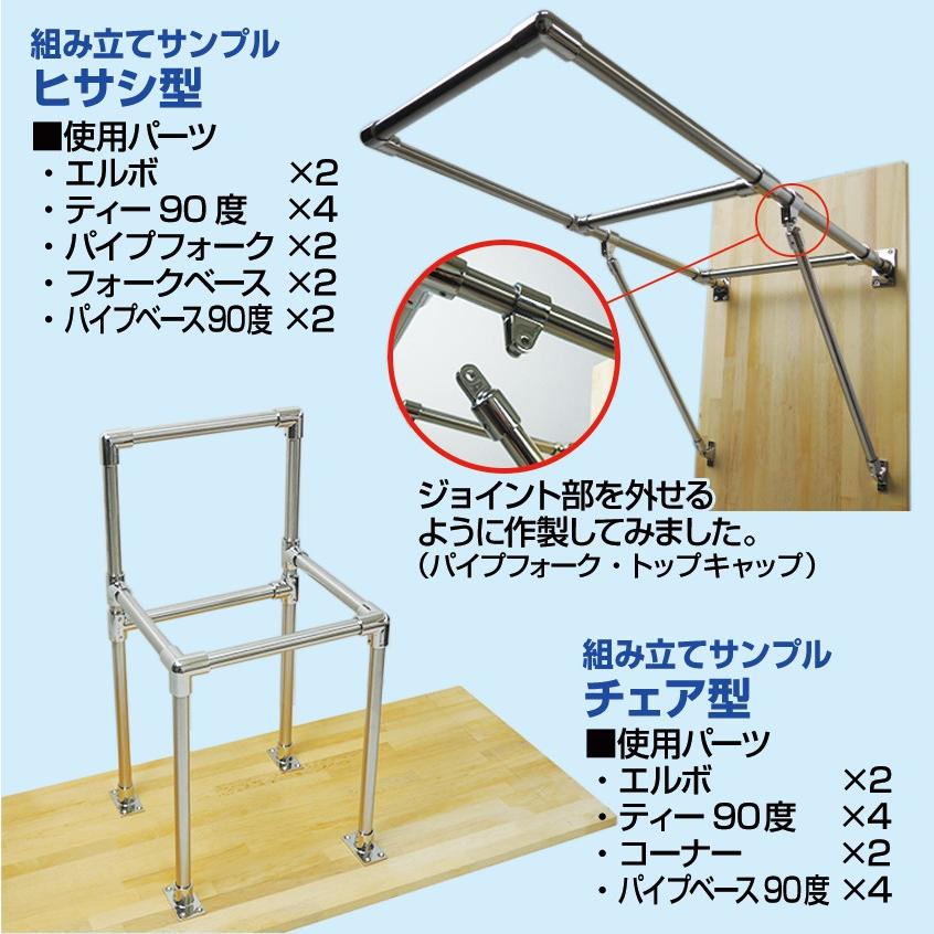 SUS316 ステンレス パイプジョイント 金具 22mm パイプ用 三方ジョイント エルボ Y継ぎ 船 オーニング ボート テント 手すり 自作 DIY用｜ksgarage｜08