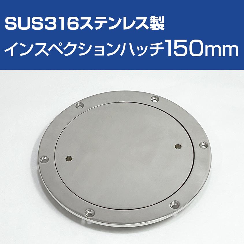 K'sガレージ インスペクションハッチ 150mm ステンレス デッキプレート