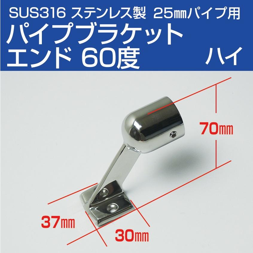 K'sガレージ SUS316 ステンレス 手すり パイプブラケット 25mm K'sガレージ SUS316 ステンレス 手すり パイプブラケット 25mm
