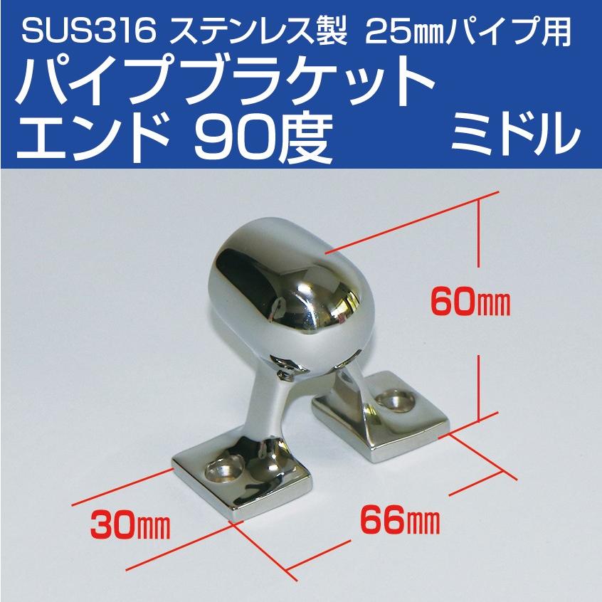 K'sガレージ SUS316 ステンレス 手すり パイプブラケット 25mm K'sガレージ SUS316 ステンレス 手すり パイプブラケット 25mm