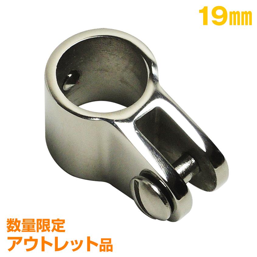 K'sガレージ アウトレット品 SUS316 ステンレス パイプフォーク 19mm