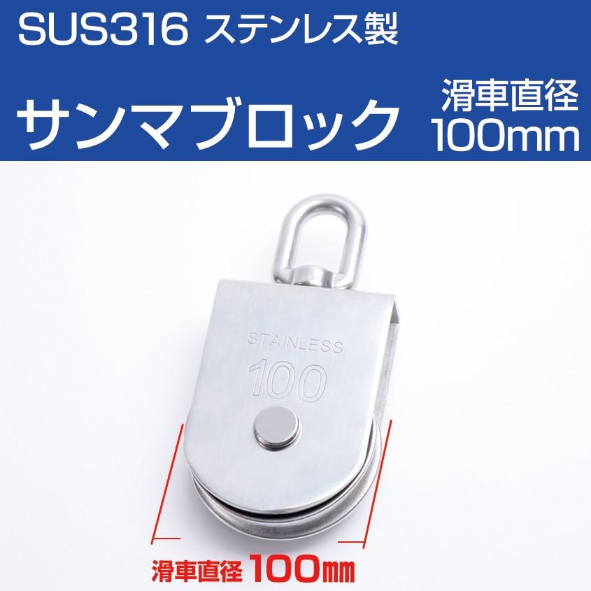 K'sガレージ サンマブロック スイベル式 滑車 直径100mm 係留用 K'sガレージ サンマブロック スイベル式 滑車 直径100mm 係留用
