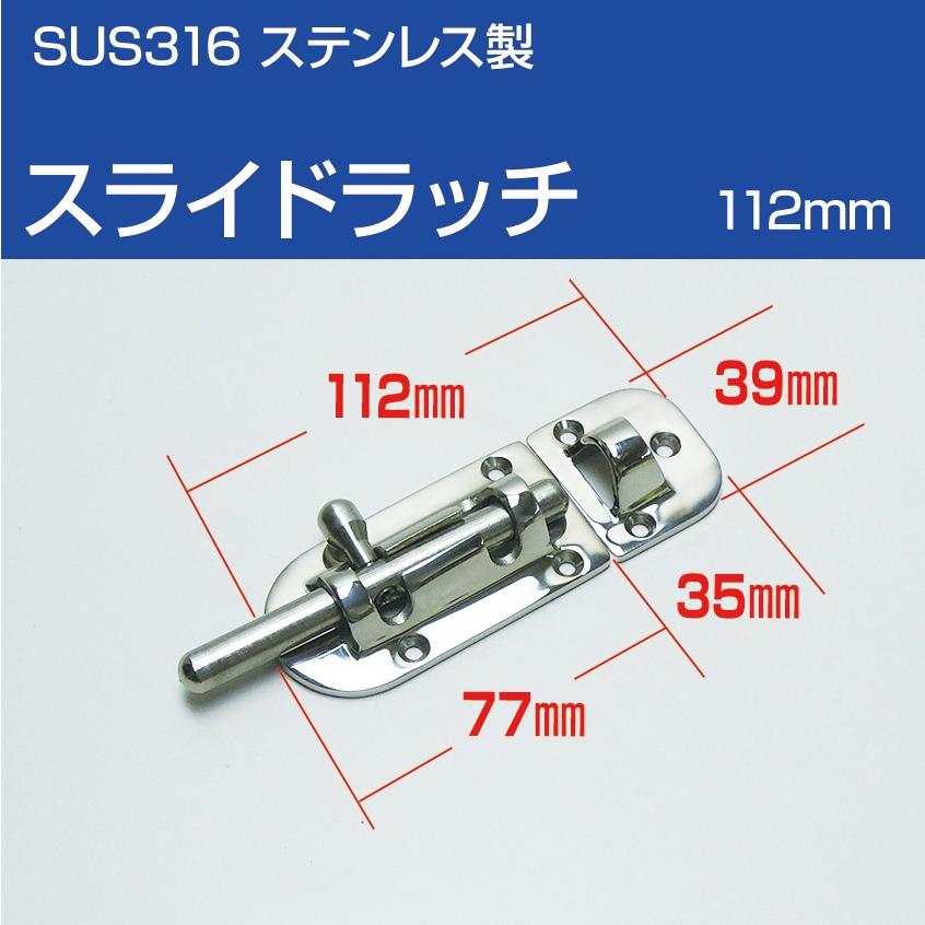 K'sガレージ SUS316 ステンレス スライドラッチ 扉 ドア K'sガレージ SUS316 ステンレス スライドラッチ 扉 ドア