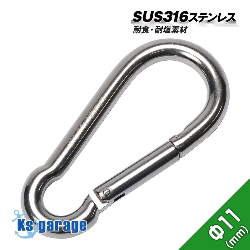 K'sガレージ スナップフック 金具 B型 使用荷重 225kg 120mm φ11mm