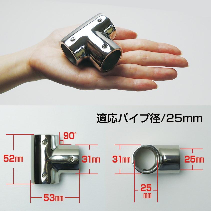 SUS316 ステンレス パイプジョイント 金具 25mm T字 三方ジョイント 継手チーズ 90度 船 オーニング ボート テント 手すり 自作 DIY用｜ksgarage｜02