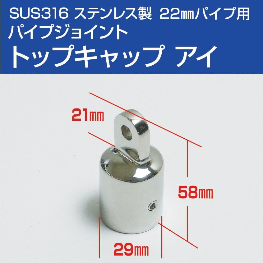 K'sガレージ SUS316 ステンレス パイプアイ 22mm パイプエンド K'sガレージ SUS316 ステンレス パイプアイ 22mm パイプエンド