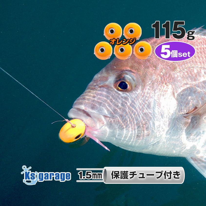 K'sガレージ タイラバ 仕掛け用 鯛ラバ ヘッド 115g 5個 鉛 交換用