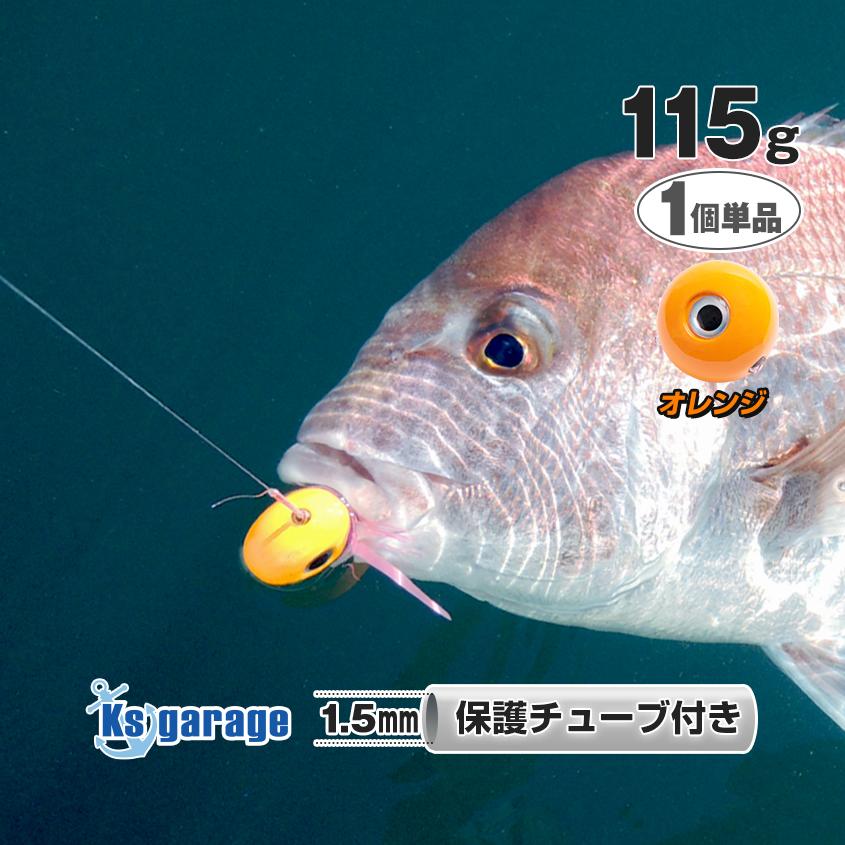 K'sガレージ タイラバ 仕掛け用 鯛ラバ ヘッド 115g 鉛 オモリ 遊動式