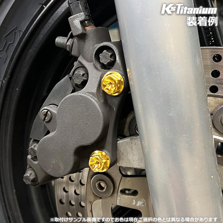 NSR250R MC28 MC21 MC18 フロントキャリパー用 チタンボルト 左右計4本セット パープル 64チタン製 NSR ボルトセット NSR250 レストア 部品｜ksgarage｜08