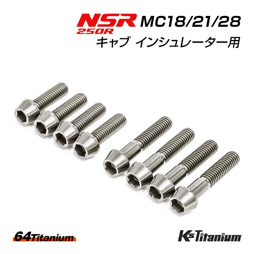 NSR250R キャブレターインシュレーター | www.tspea.org