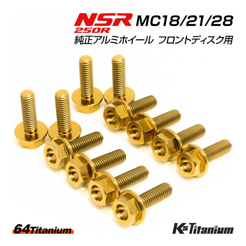 K'sガレージ NSR250R 純正アルミホイール フロントディスク