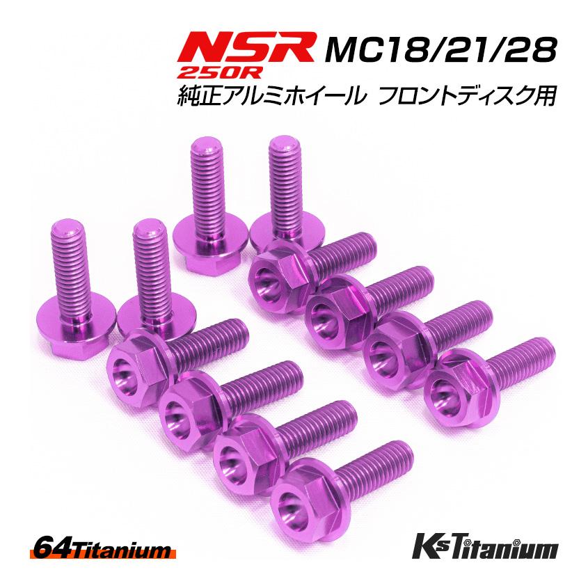 K'sガレージ NSR250R 純正アルミホイール フロントディスク K'sガレージ NSR250R 純正アルミホイール フロントディスク
