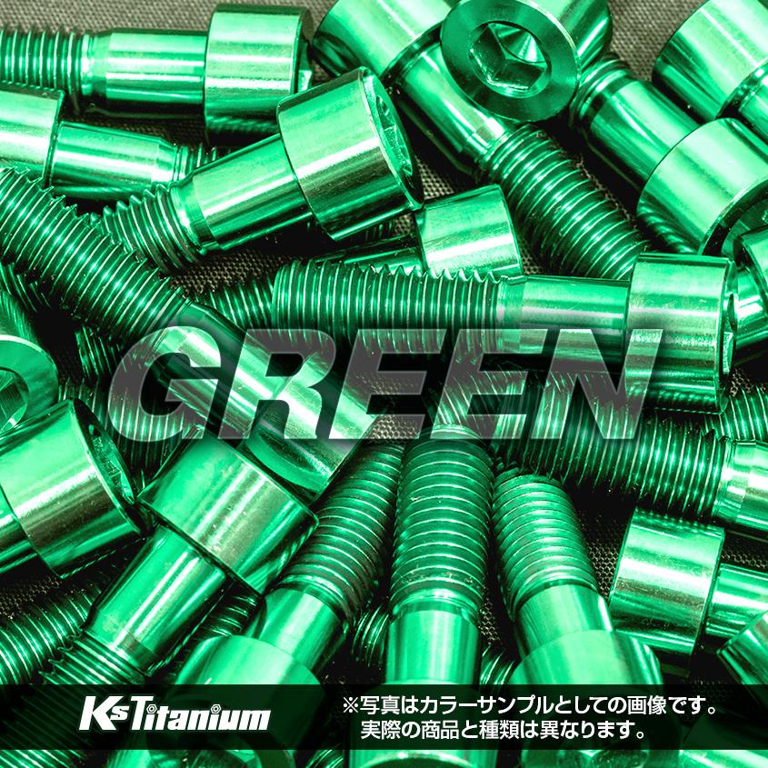 K'sガレージ NSR250R エンジン ストッパーリンク チタンボルト K'sガレージ NSR250R エンジン ストッパーリンク チタンボルト