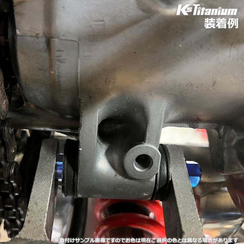 K'sガレージ NSR250R エンジン ストッパーリンク チタンボルト K'sガレージ NSR250R エンジン ストッパーリンク チタンボルト